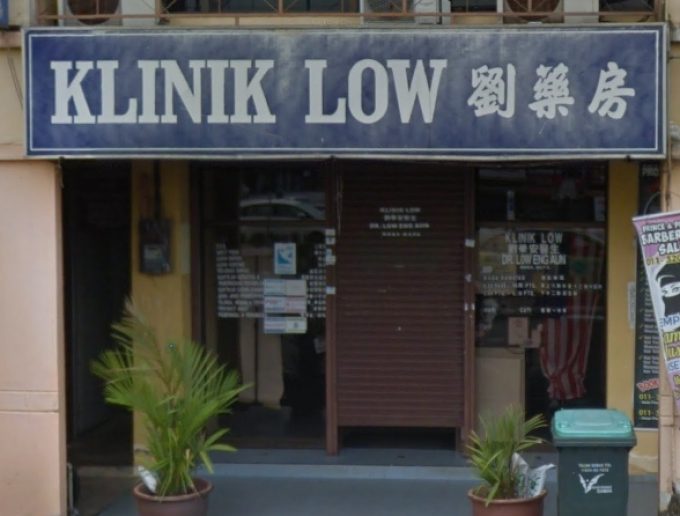 Klinik Low (Jalan Ibrahim, Sungai Petani)