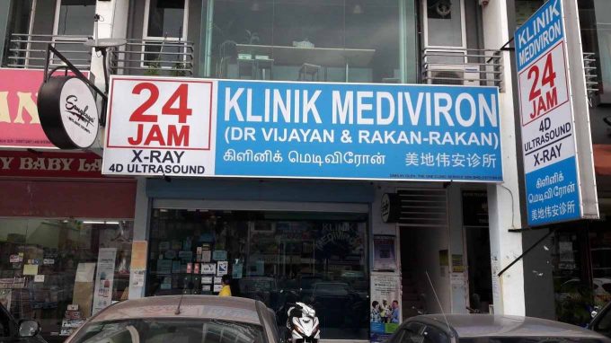 Klinik Mediviron (Sri Gombak, Batu Caves, Selangor)