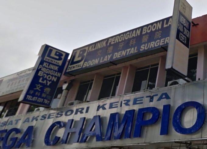 Klinik Pergigian Boon Lay (Taman Melodies)