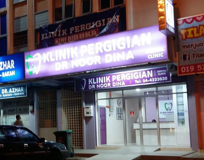 Klinik Pergigian Dr Noor Dina (Taman Cindai Jaya)