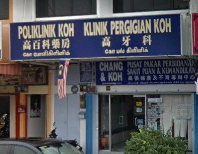 Klinik Pergigian Koh (Kulim)