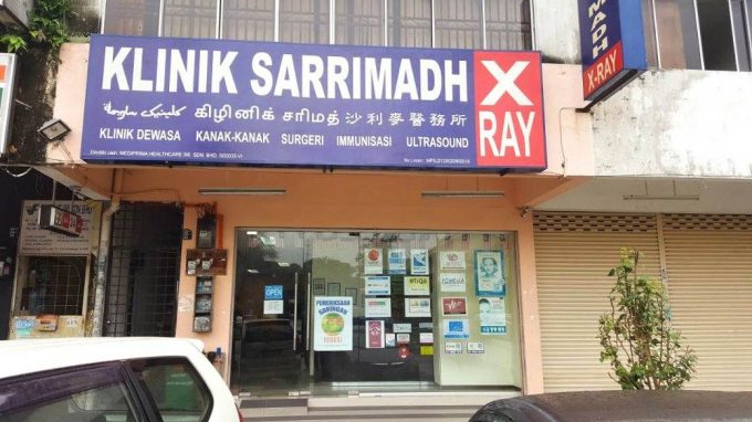 Klinik Sarrimadh (Taman Universiti Indah, Sri Kembangan)