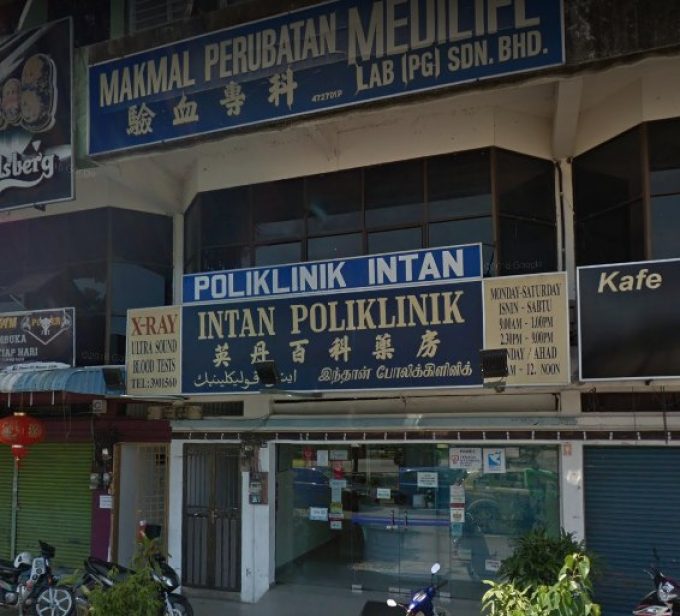 Poliklinik Intan (Permatang Pauh)