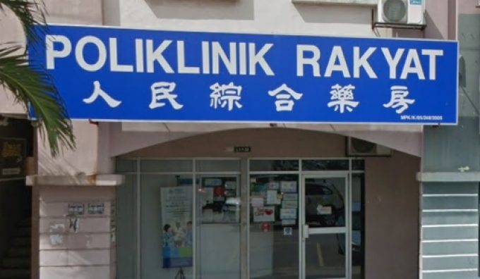 Poliklinik Rakyat (Jalan Pekan Baru)