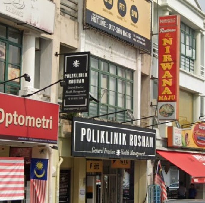 Poliklinik Roshan (USJ Subang Jaya, Selangor)