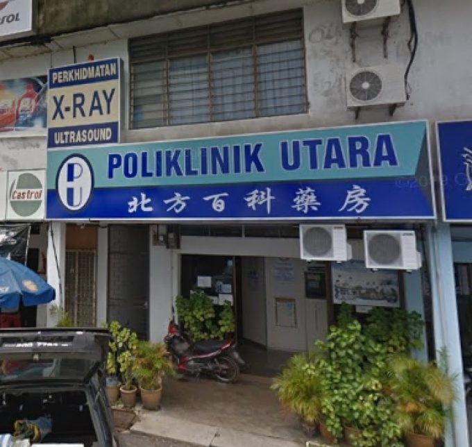 Poliklinik Utara (Simpang Empat Alor Setar)