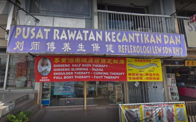 Pusat Rawatan Kecantikan Dan Reflexologi Lew (Taman Gembira, Kuala Lumpur)