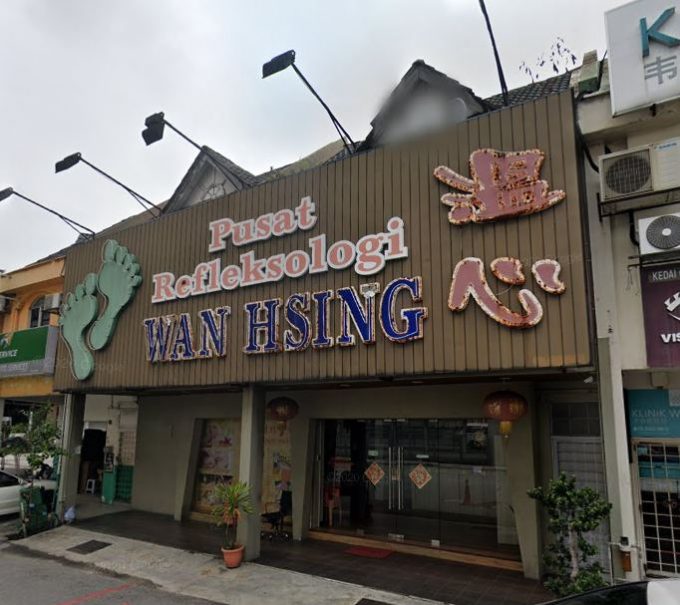 Pusat Refleksologi Wan Hsing (SS15 Subang Jaya, Selangor)