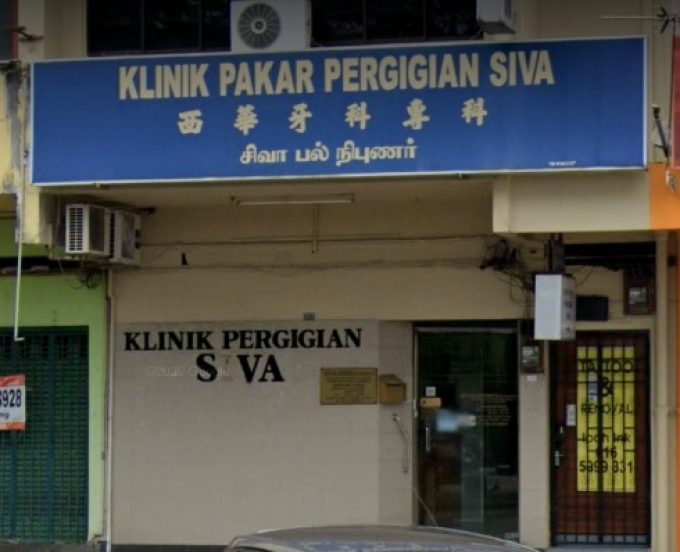 Siva Dental Clinic (Jalan Kledang Raya 22, Ipoh)