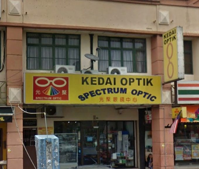 Spectrum Optic (Seksyen 13, Shah Alam, Selangor)