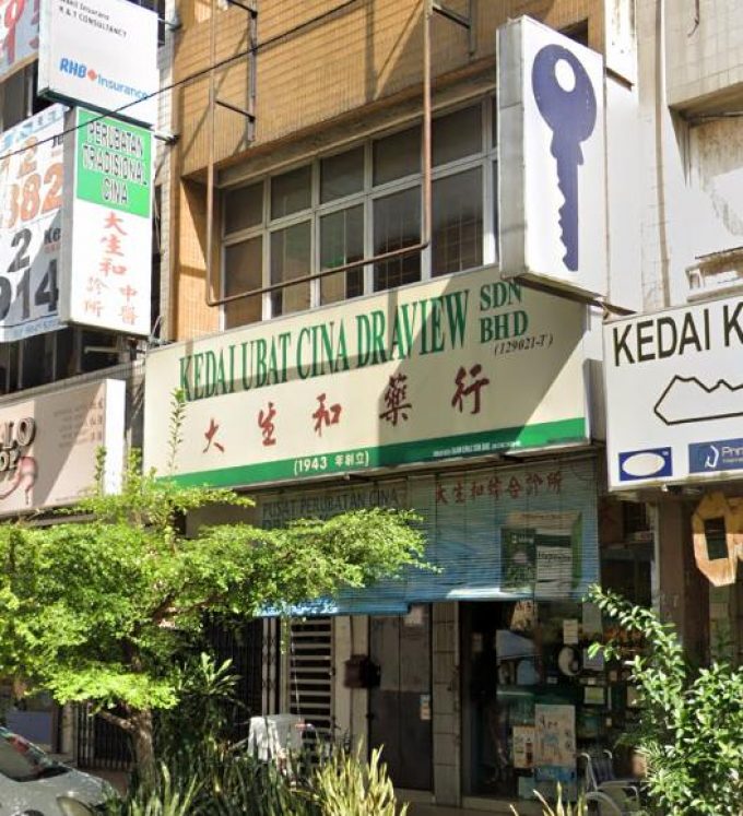 Kedai Ubat Cina Draview (Pekan Kepong, Kuala Lumpur)