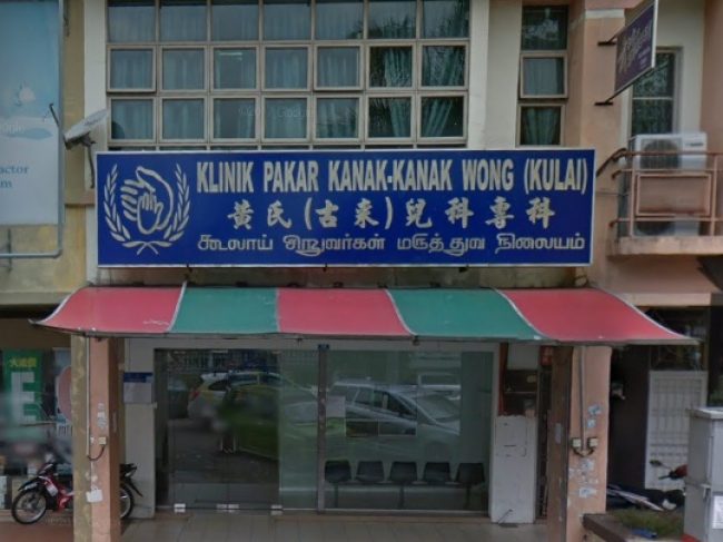 Klinik Pakar Kanak-Kanak Wong (Kulai)