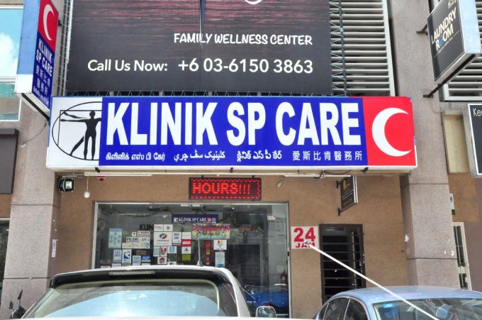 Klinik SP Care (Rawang Tin)