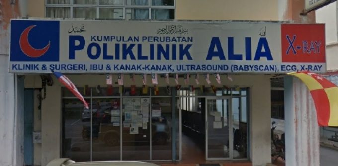 Poliklinik Alia (Saujana Utama)