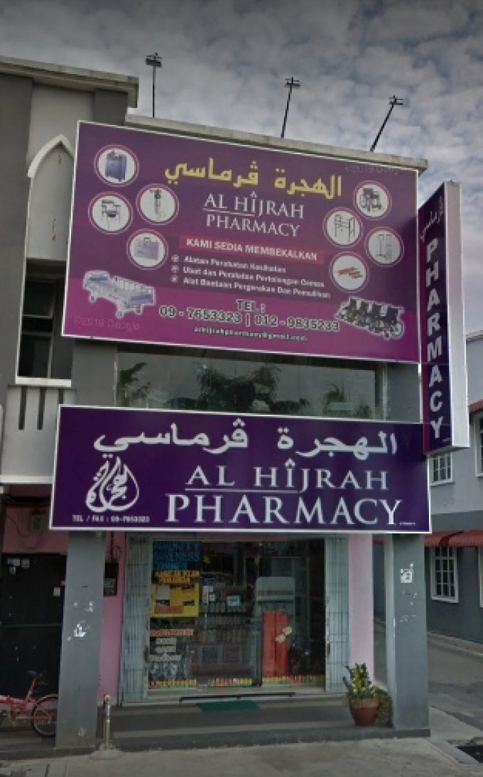 Ai Hirah Phamacy (Pasir Puteh, Kota Bharu)