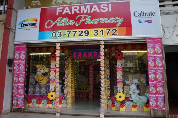 Allin Pharmacy (SS22 Petaling Jaya)