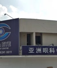 Asia Eye Specialist Centre (Kepong Baru, Kuala Lumpur)