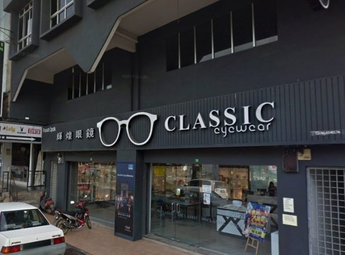 Classic Eyewear (Taman Sembrong, Yong Peng, Johor)