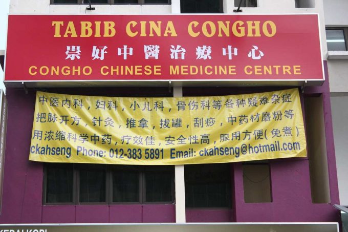 Congho Traditional Chinese Medicine Centre