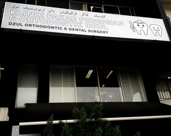 Dzul Orthodontic and Dental Surgery (Damansara Utama)