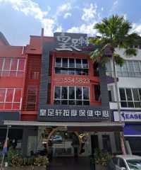 Eminent Reflexology (Taman Sutera Utama Skudai, Johor)