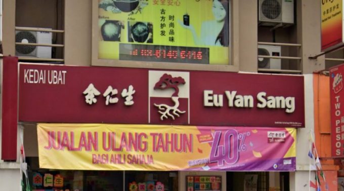 Eu Yan Sang (Dataran Sunway Petaling Jaya, Selangor)