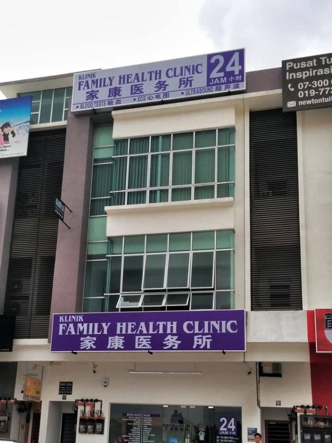 Family Health Clinic (Taman Mount Austin, Johor Bahru, Johor)