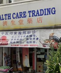 Health Care Trading (Taman Bukit Anggerik, Cheras, Kuala Lumpur)