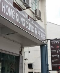 Hong Kung Clinic (Batu Pahat, Johor)