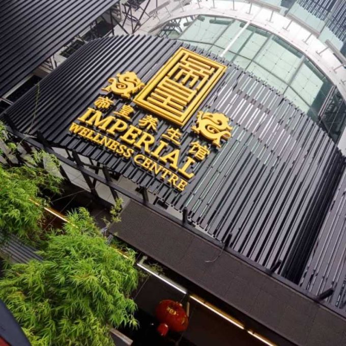 Imperial Wellness Centre (Bandar Puteri Puchong, Selangor)