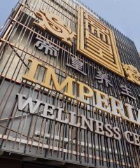 Imperial Wellness Centre (SS2 Petaling Jaya, Selangor)