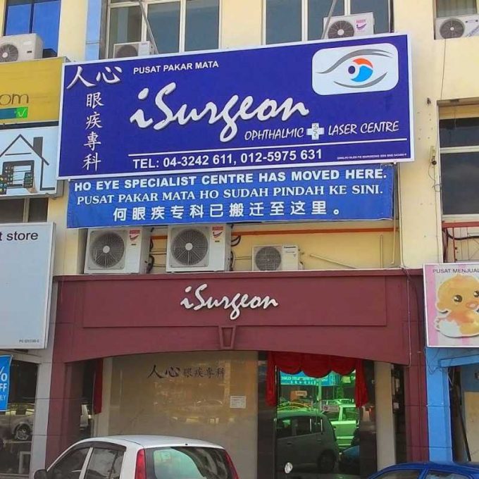 iSurgeon Ophthalmic + Laser Centre (Raja Uda Butterworth, Pulau Pinang)