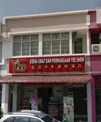 Kedai Ubat Dan Perniagaan Yee Shen (Bukit Indah Iskandar Puteri, Johor)