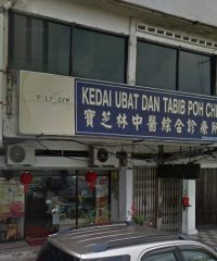 Kedai Ubat Dan Tabib Poh Che (Taman Sri Tebrau, Johor Bahru)