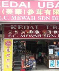 Kedai Ubat E.C. Mewah (Taman Sri Tebrau, Johor Bahru)