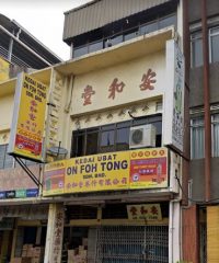 Kedai Ubat On Foh Tong (Muar, Johor)