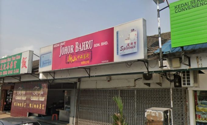 Kedai Ubat Johor Bahru (Taman Century)