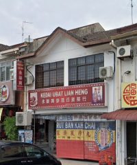 Kedai Ubat Lian Heng (Taman Molek, Johor Bahru)