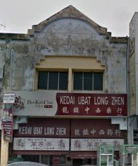 Kedai Ubat Long Zhen (Taman Bukit Pasir, Batu Pahat, Johor)