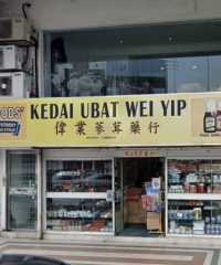 Kedai Ubat Wei Yip (SS2 Petaling Jaya, Selangor)