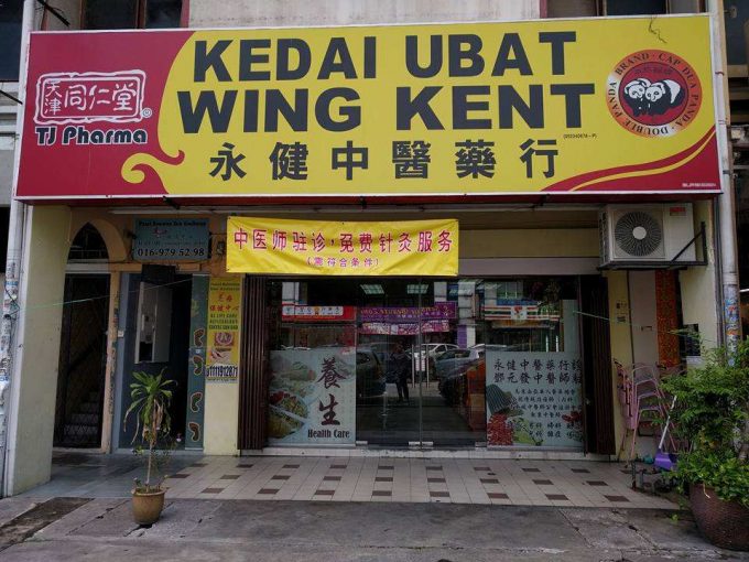 Kedai Ubat Wing Keng (Sri Petaling)