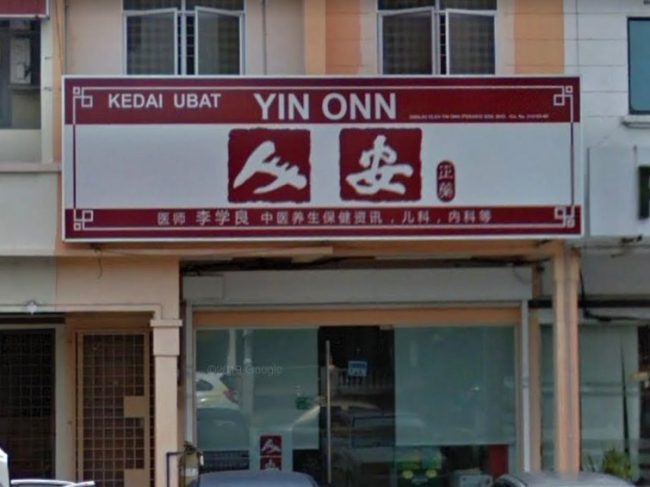 Kedai Ubat Yin Onn (Bukit Mertajam, Penang)