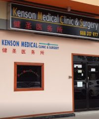 Kenson Medical Clinic & Surgery (Sri Kepayan, Kota Kinabalu)