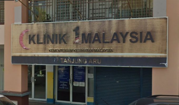 Klinik 1 Malaysia (Tanjung Aru, Kota Kinabalu)