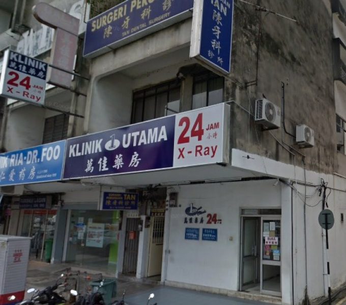 Klinik 1 Utama (Bukit Mertajam, Penang)