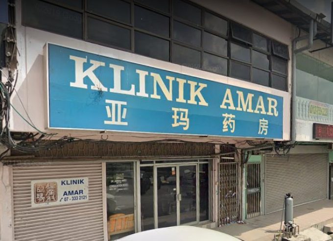 Klinik Amar (Taman Abad, Johor Bahru)