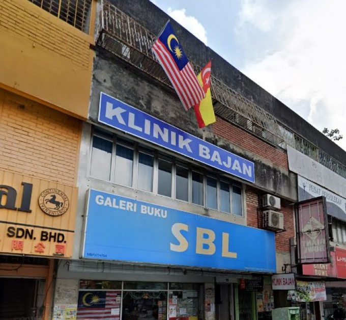 Klinik Bajan (SS2 Petaling Jaya, Selangor)