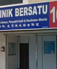 Klinik Bersatu (Sungai Ara Bayan Lepas, Pulau Pinang)