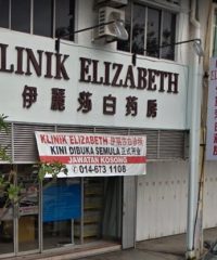 Klinik Elizabeth (Batu Pahat, Johor)