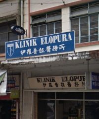 Klinik Elopura (Pusat Bandar Sandakan, Sabah)